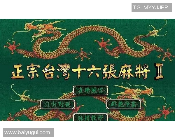 麻将与足球明星的名字与形象全解析，带你领略两种文化的奇妙结合