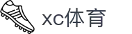 xc sports(中国区)-官方网站